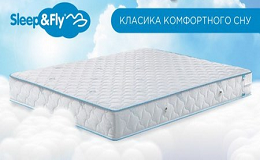 Вся правда о торговой марке Sleep&Fly. 